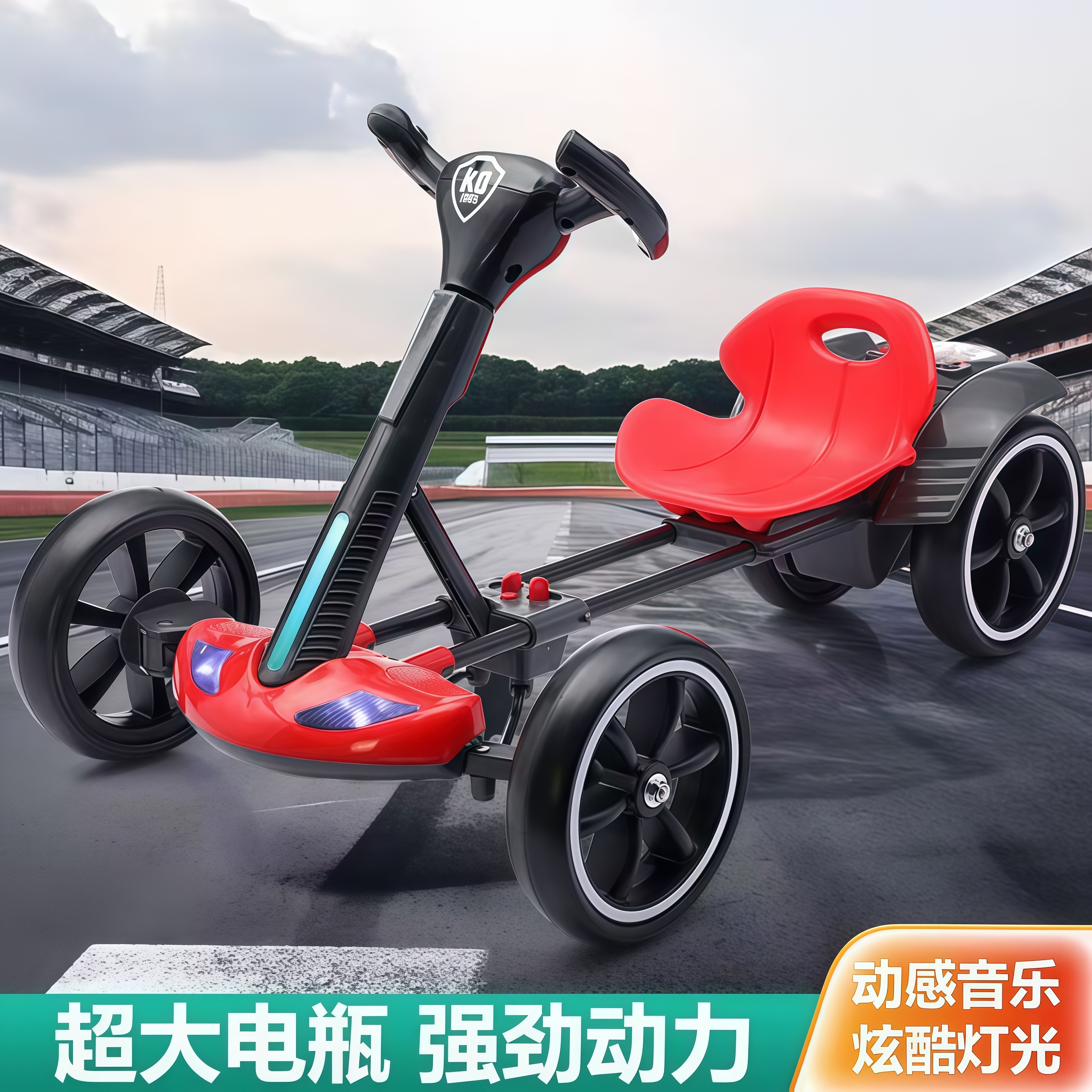 免安装儿童卡丁车电动玩具四轮车