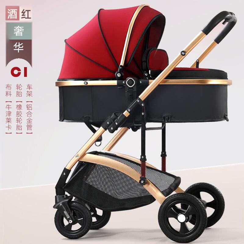 贝丽可婴儿推车可坐可躺轻便双向高景观折叠避震新生儿宝宝手推车