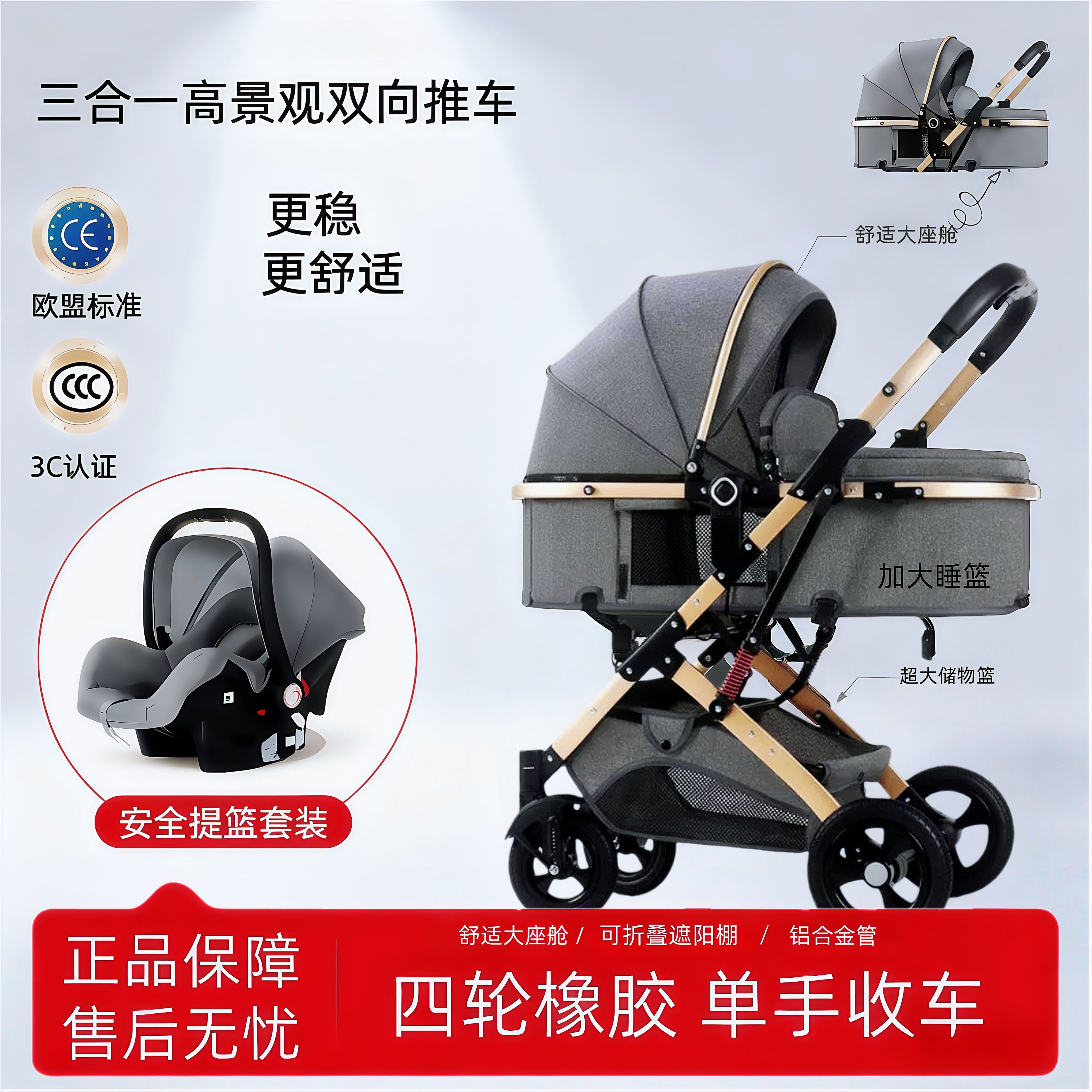 新生儿三合一推车可坐躺折叠避震