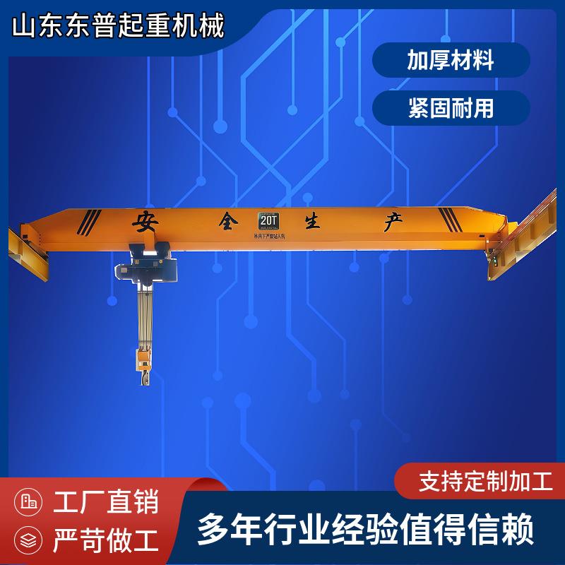5吨单梁桥式起重机车间搬运单梁行车天车10吨电动单梁起重机