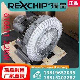 瑞晶厂家直销:610A112.2KW吹吸两用220V漩涡养殖氧鼓风机气泵
