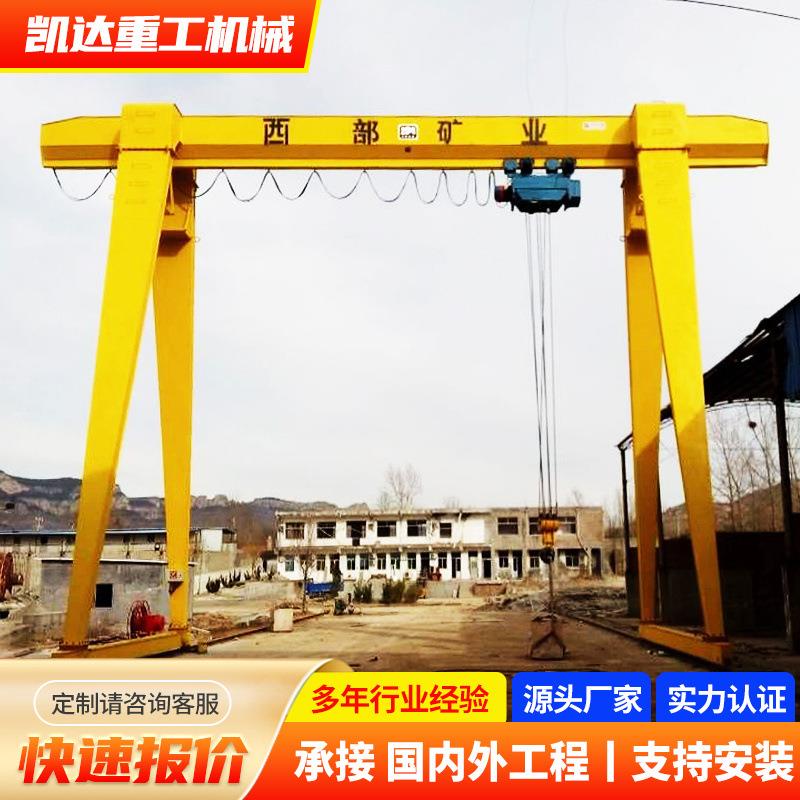 厂家销售龙门吊车起重机5吨地轨行车吨门吊10吨电动葫芦龙门吊