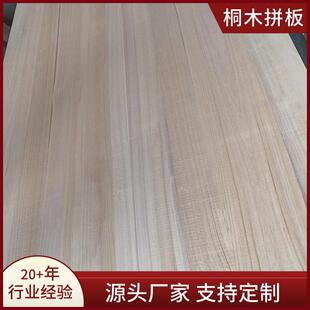 桐木直拼板实木原木板鞋柜衣柜抽屉板材隔层薄隔板木制桐木板材