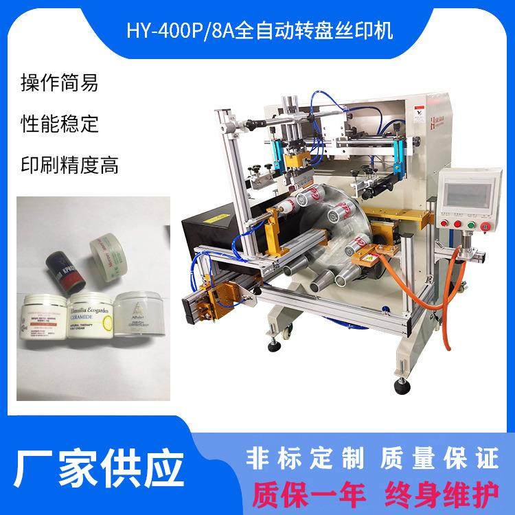 化妆品瓶弧面丝印机全自动丝印机霜膏瓶曲面转盘丝印机转盘丝印机,五金/工具,其他机械五金,淘宝优惠券,粉丝福利购,淘宝优惠卷