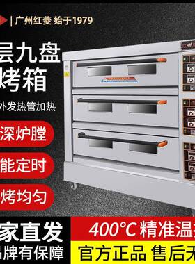 标准款三层九盘电烤箱XYF-3KAL-T带定时加深炉膛烘烤均匀