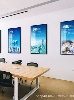 公司励志挂画装饰画办公室创意宣传挂画壁画公司企业文化标语