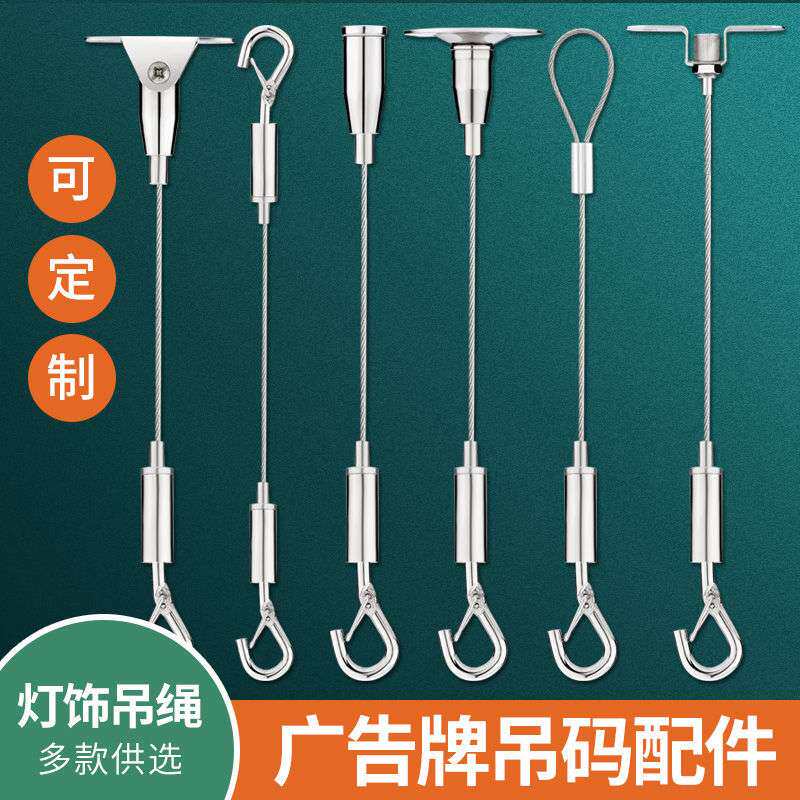不锈钢钢丝绳吊码可调节卡扣锁紧器钢丝绳挂钩挂画神器威亚固定件