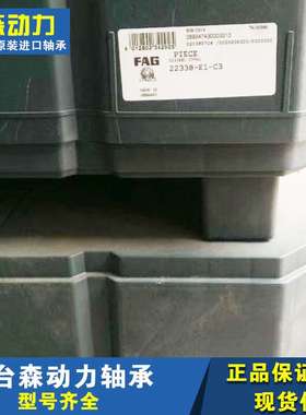 FAG 22338-BE-XL 德国进口水泥厂轴承22336 22334 22332 22330 22