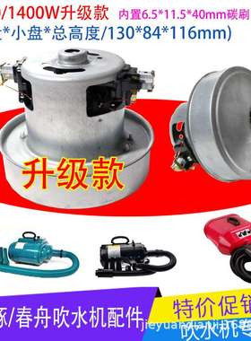 春州蓝豚劲羽HCX110-P合发吹水机电机双马达配件CS-2400