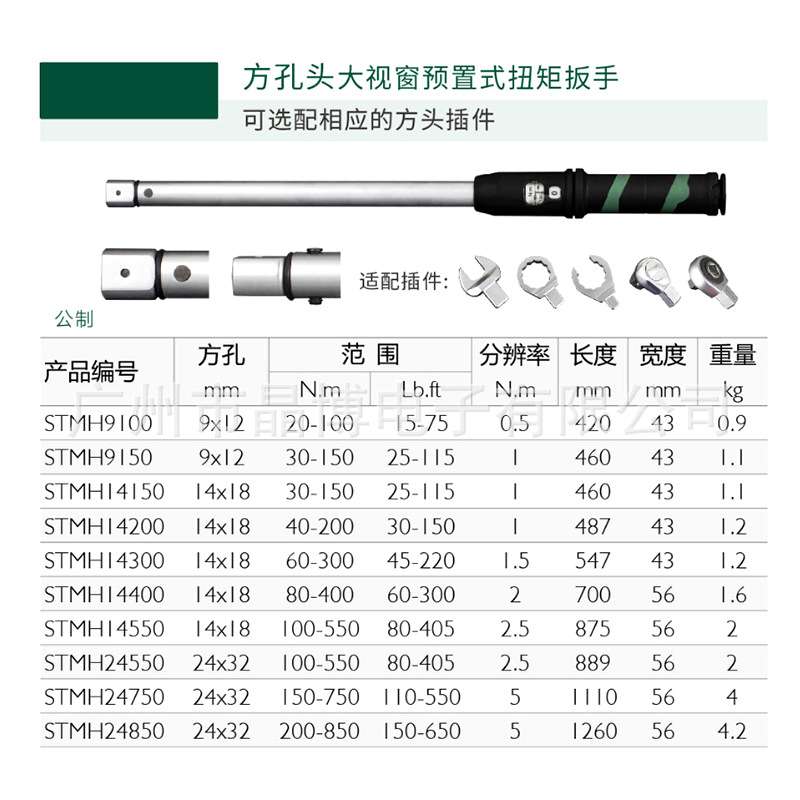 扭矩扳手 STMH双视窗数显公斤扭力扳手大扭矩棘轮 高精度工业汽修