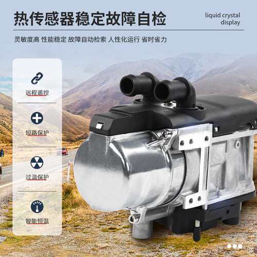 新能源汽车驻车加热器5KW柴暖一体柴油暖风机驻车燃油加热器
