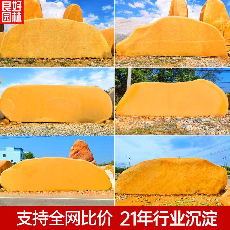 大型黄蜡石景观石天然户外庭院景石企业招牌校训石原石刻字村牌石