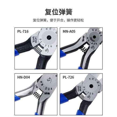 日本进口马牌斜嘴钳水口钳5寸6寸7寸电子剪线塑料模型剪A05 PL726