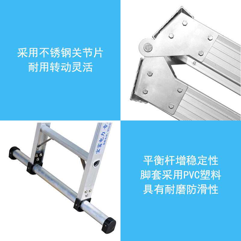 供应宝富高强度铝合金梯子加厚工程用梯 RLAP系列铝合金人字梯