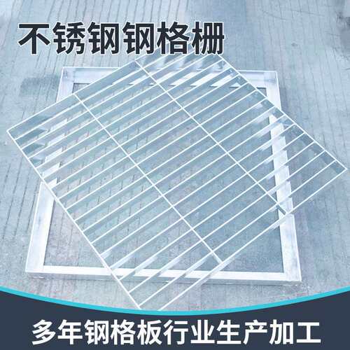 镀锌钢格板防滑电厂不锈钢地格栅板排水平台踏步网格板集水井盖板