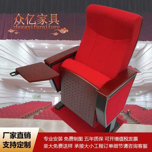 礼堂椅排椅带桌板阶梯教室椅厂家报告厅椅剧院椅音乐厅椅会议室椅
