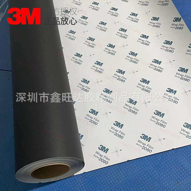 3M1080 汽车改色膜车衣贴膜碳纤维车贴保护车漆PPF透明膜