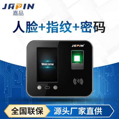 厂家供应FK501S人脸识别考勤机广域网云考勤指纹式密码签到打卡机