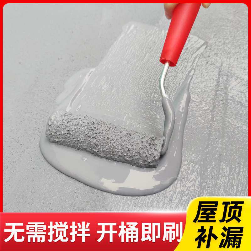 沃特浦外墙水泥基防水涂料屋顶补漏胶房屋漏水材料聚氨酯20kg