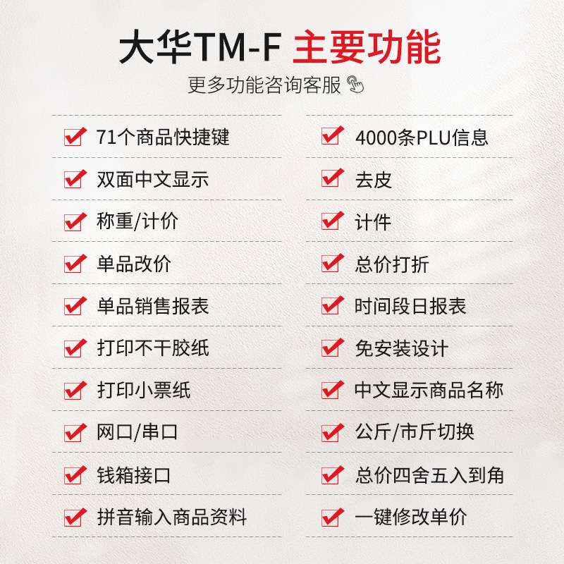 上海条码秤电子打码称生鲜超市收银称重一体机带打印标签商用