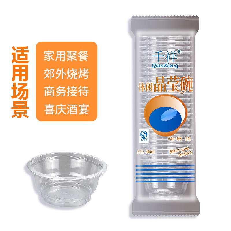 一次性碗360ml无盖pp塑料饭碗打包聚餐一次性透明胶碗整箱批