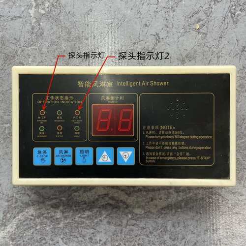 彩钢板风淋室控制器红外感应手动自动吹淋语音提示延时倒计时