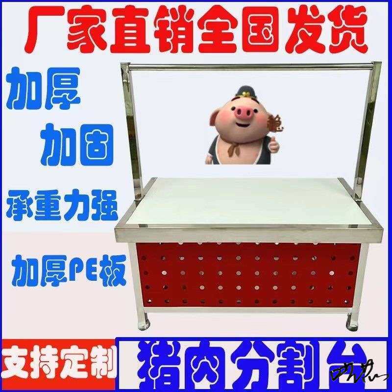 猪肉台架子超市菜场农贸市场台卖肉架子台切肉案板切菜设备加厚