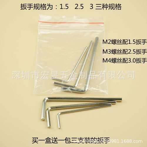 1080pcs M2 M3 M4 不锈钢304 杯头内六角螺丝配螺母平垫组合套装
