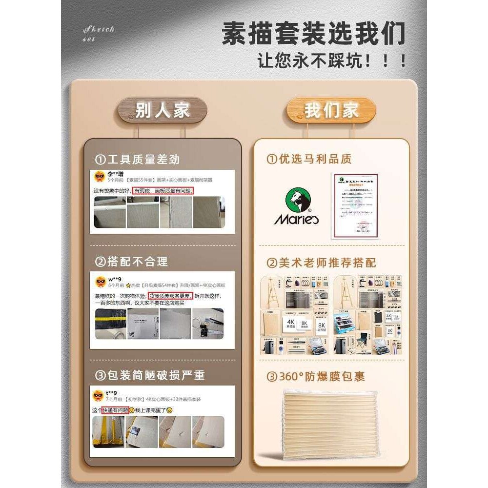 画架马利牌入门美术绘画素描一整套套装生工具画板专用工具画画