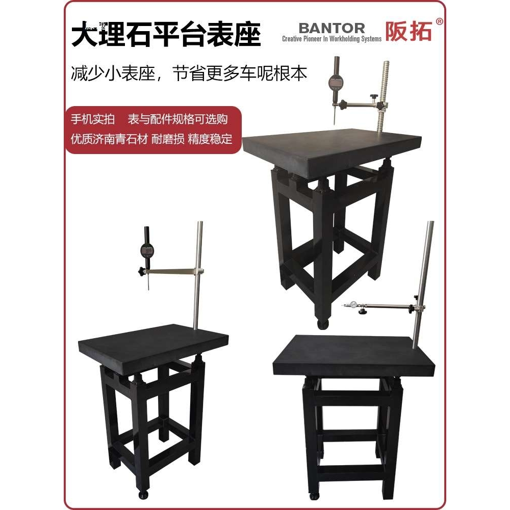 大理石平台表座00级比测台表杆高度仪测量座百分表千分表支架立柱