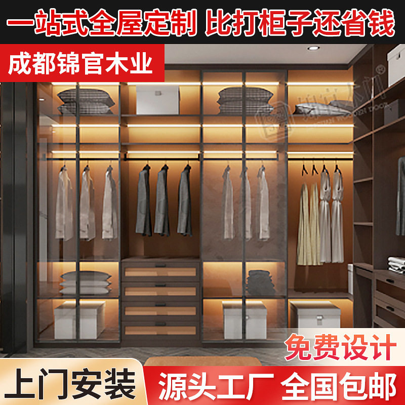 成都整屋供应实木衣柜橱柜 欧式组合橡木衣柜 整体衣柜衣帽间设计