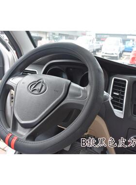 长安跨越王X1X3x5X7跨越星v3V5v7新豹T3T5系列专用皮料方向盘套皮