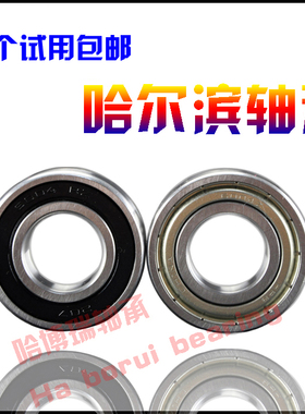 哈尔滨小微型轴承63900Z 62800 62900ZZ 尺寸10*22 19*8 6 7mm