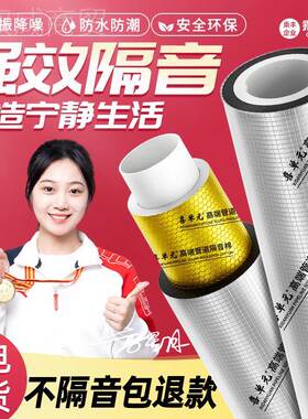 ll下管1隔音水包HWN棉卫生间排水管阻尼片10管道材料自粘止振板除