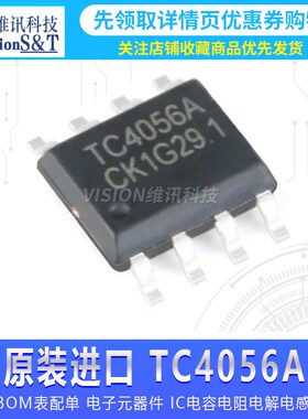 原装南麟LN4056H全新TC/TP4056A贴片ESOP8锂电充电IC带散热4.2V1A