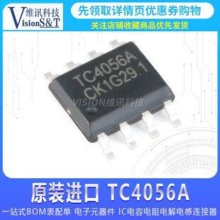 原装南麟LN4056H全新TC/TP4056A贴片ESOP8锂电充电IC带散热4.2V1A