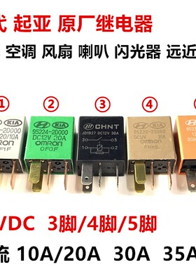 95225 95224 -2D000 95220 2S000 95230 4N000 JD1927 DC12V 原厂