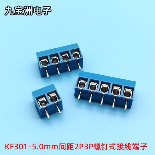 螺钉式PCB接线端子KF301-2P-6P 5.0MM接线柱可拼接 蓝色3P 4P铜脚