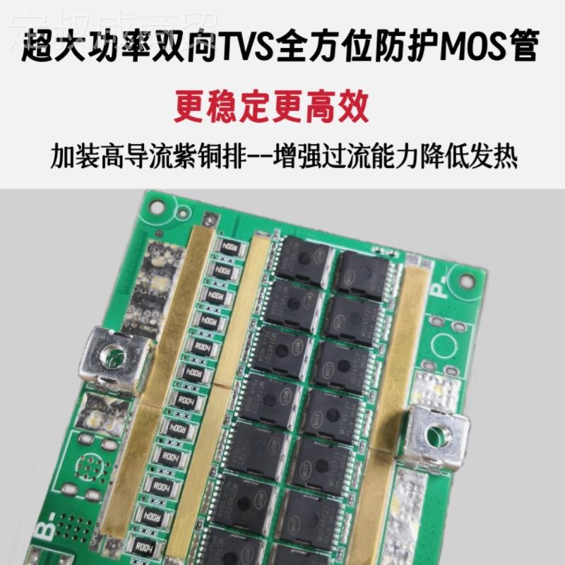 0120A 7串三1元/8串铁锂BMS护板 可加工定制0A-2CH-BMS120A锂电池