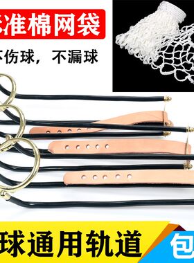 台球桌轨道落球跑桌球台道滑道网袋网兜接球袋口牛皮皮口用品配件