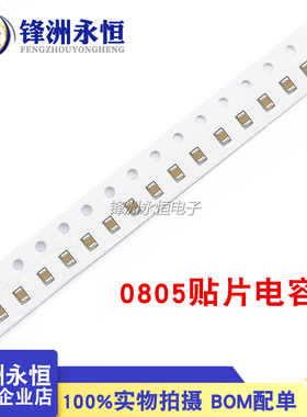 0805贴片电容 103K 10nF/50V 0.01UF 贴片陶瓷电容 103J X7R