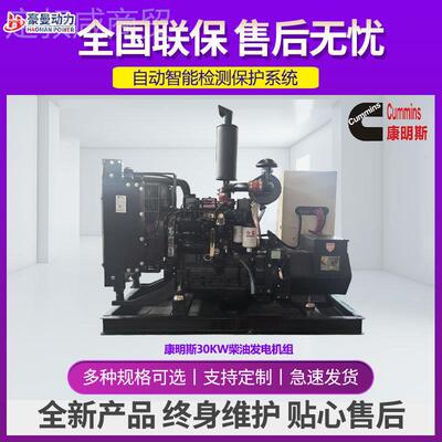 30KHW柴油电机组37.5KVA5相0/60Z三电220V380发豪曼30KWV30千瓦柴