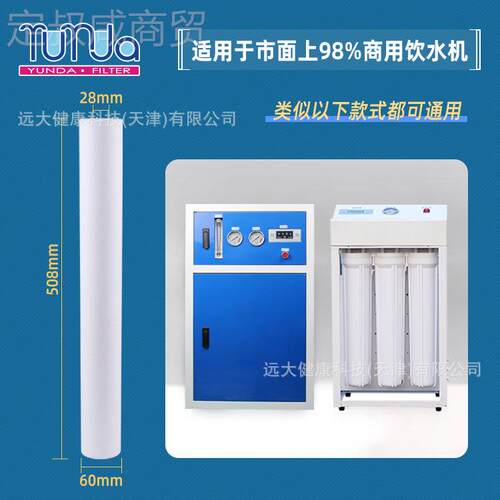 PP棉滤芯净水净器滤芯LXJ2米寸1微5微米家用商用通用水器 滤0芯