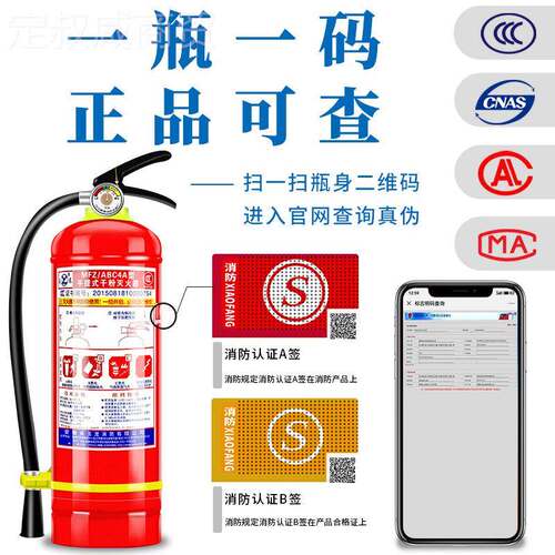 灭火提器商铺用MFZ/ABC14公斤店用/家用12/3/5/8kg手式干箱粉专用