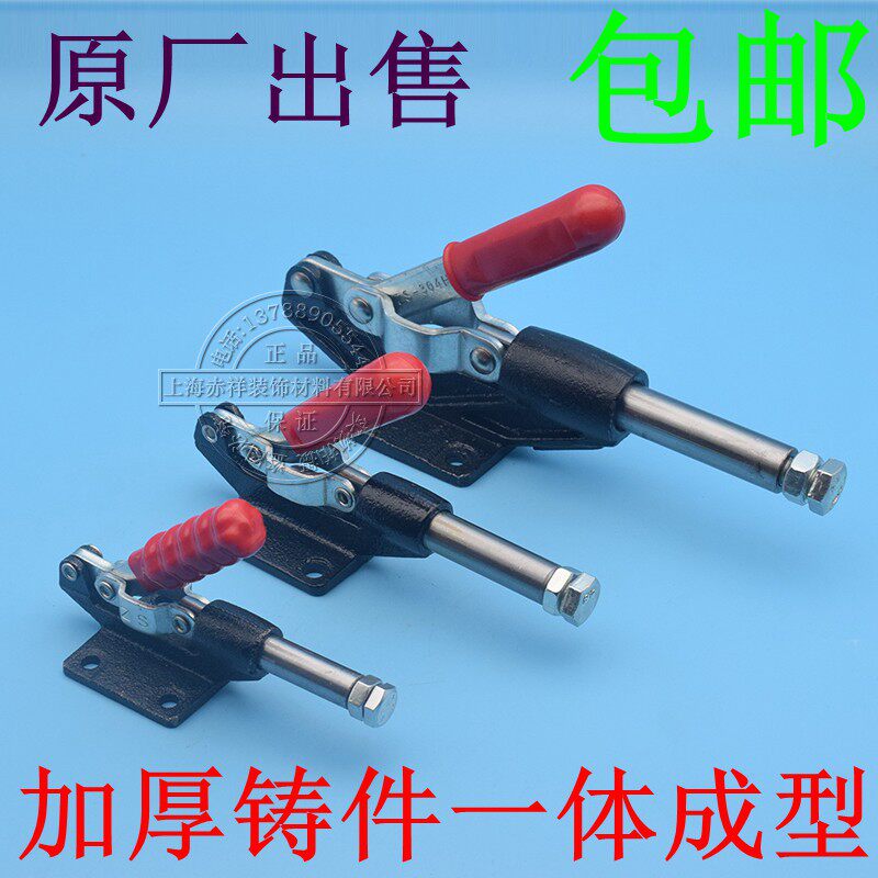 快速夹具/夹头/压紧器/工装夹钳推拉式305 304C 304E 304H快速夹