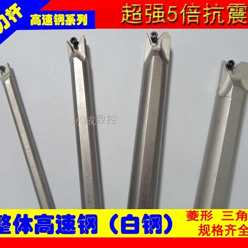白钢刀杆/抗震/防震/高速钢刀杆/螺钉式内孔刀/STUPR11 SCLCR09
