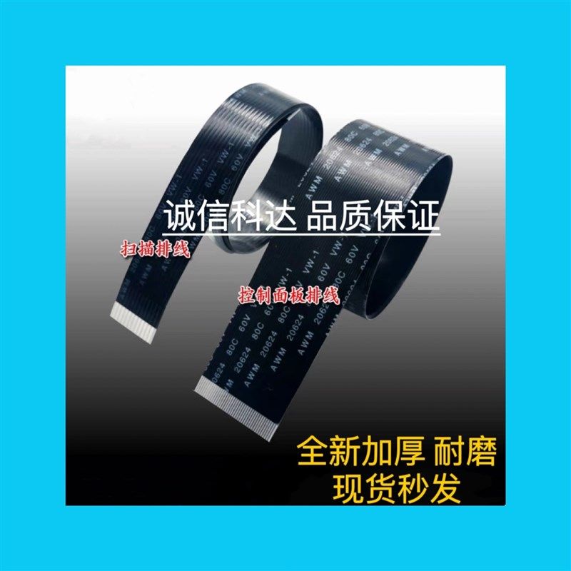 富士施乐CM205F CM215F M105F M255DF 控制面板排线 操作面板线