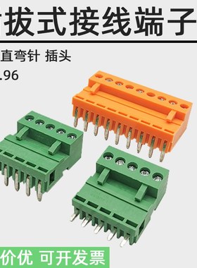 插拔式HT396-3.96MM接线端子黄橙色 绿色开口直弯针座全铜2-12P