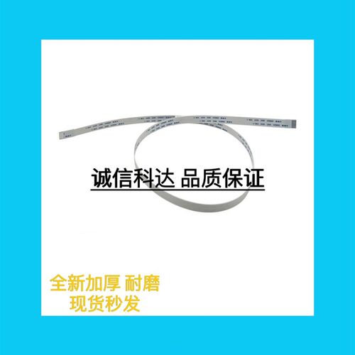 爱普生869ra废墨仓排线 链接主板