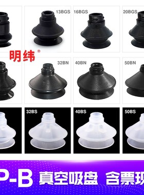 SMC型气动工业单双层风琴真空吸盘ZP10BS 13/16/20/25/32/40/50BN